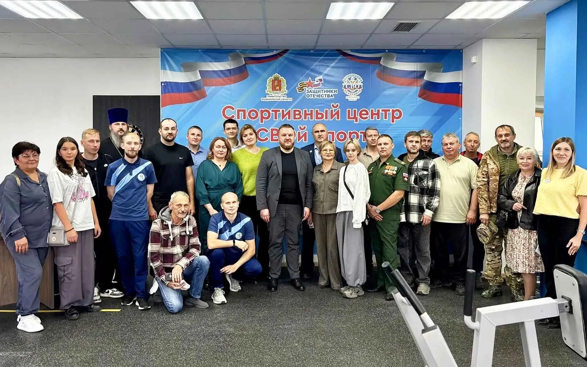 Министерство физической культуры и спорта Владимирской области