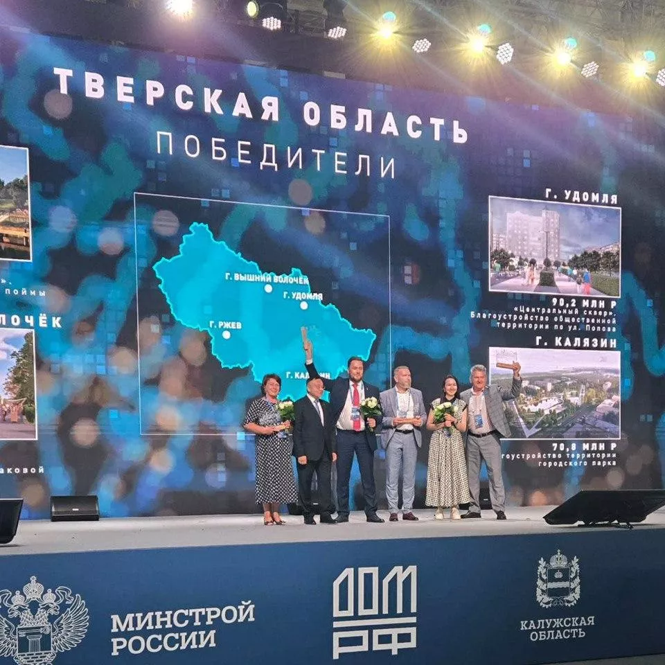 Четыре проекта Тверской области победили во&nbsp;всероссийском конкурсе