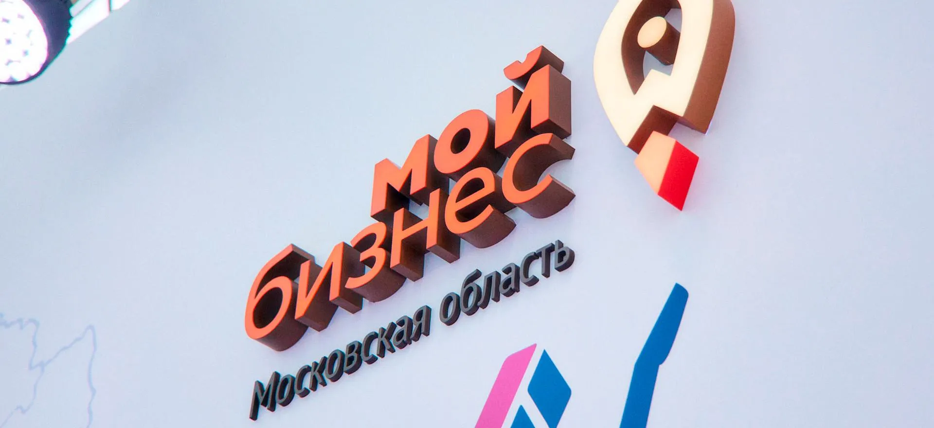 Министерство инвестиций, промышленности и науки Московской области