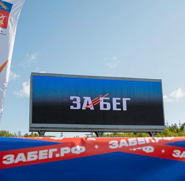 В&nbsp;полумарафоне &laquo;ЗаБег.РФ&raquo; приняли участие примерно 500&nbsp;жителей Заполярья