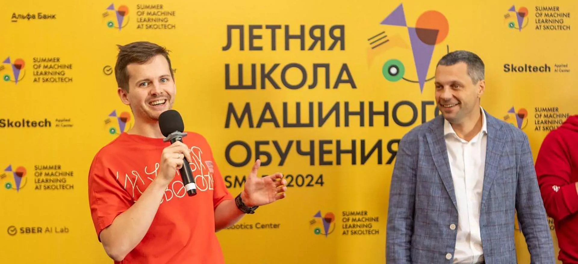 Летняя школа машинного обучения Сколтеха SMILES