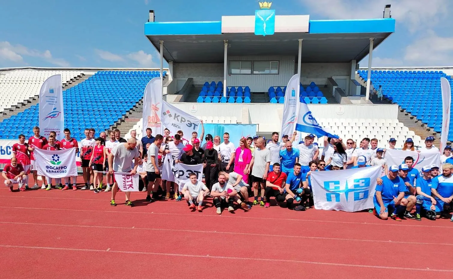 Министерство спорта Саратовской области