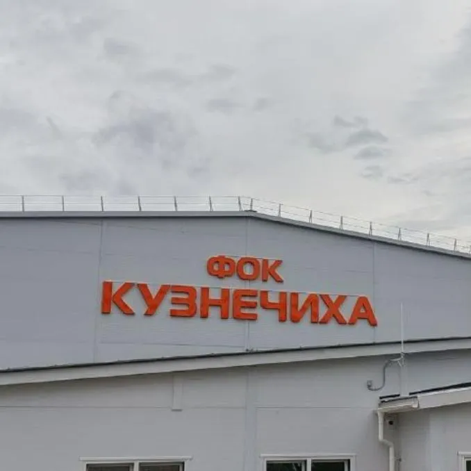 ГУ ЯО "Региональный центр спортивной подготовки"