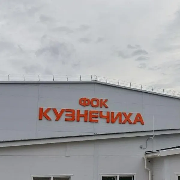 В&nbsp;деревне Кузнечихе под&nbsp;Ярославлем открыли физкультурный комплекс