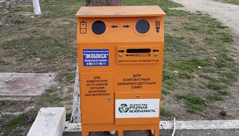 В&nbsp;Новороссийске установили 10&nbsp;экобоксов для&nbsp;сбора опасных отходов