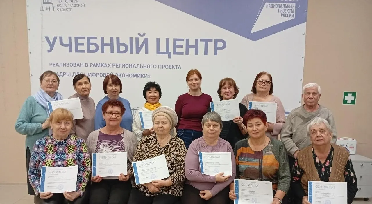  Комитет информационных технологий Волгоградской области