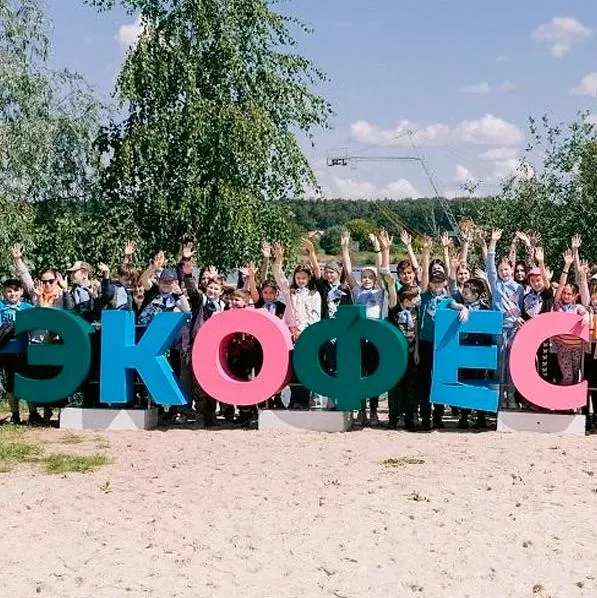 В&nbsp;Одинцовском округе Подмосковья пройдет &laquo;Экофест-2024&raquo;