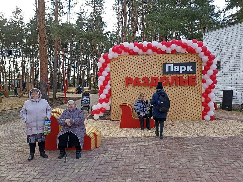 В&nbsp;городе Темникове Республики Мордовии открылся парк &laquo;Раздолье&raquo;
