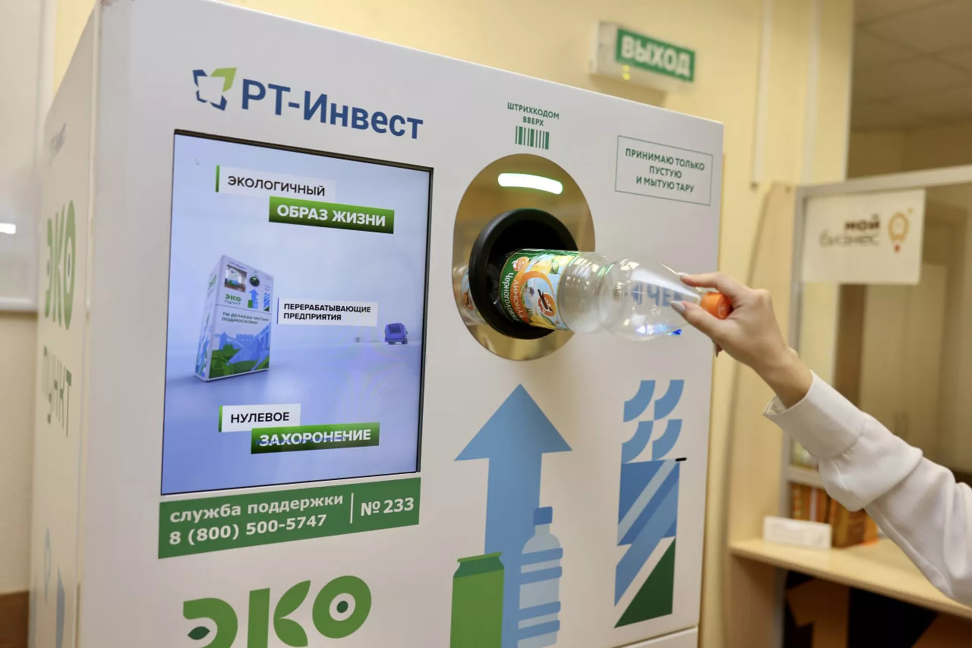 Министерство информационных коммуникаций Московской области