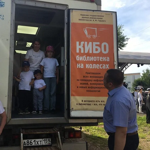 В&nbsp;село Юсьва в&nbsp;Пермском крае привезли мобильную библиотеку