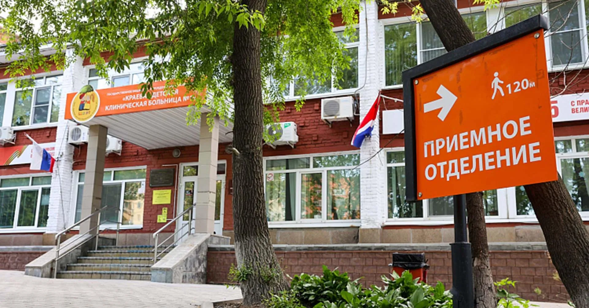 Агентство проектного управления Приморского края (РПО)