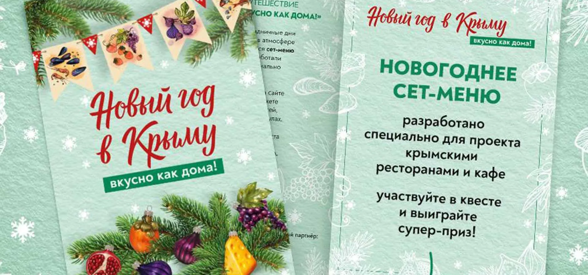 Министерство курортов и туризма Крыма