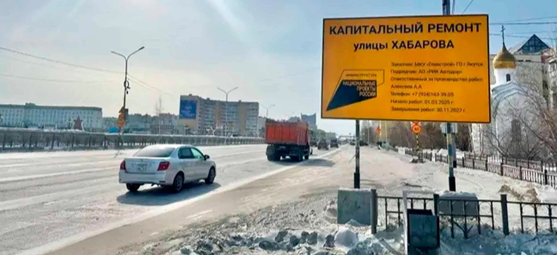 Министерство транспорта и дорожного хозяйства Республики Саха (Якутия)