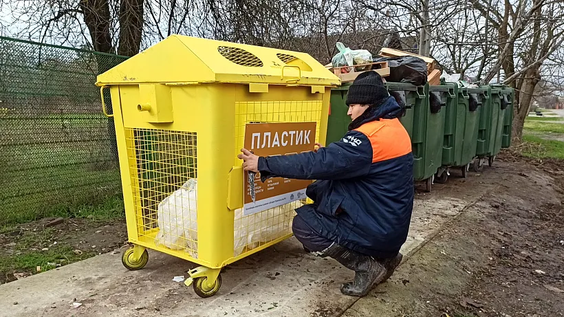В&nbsp;городе Горячий Ключ на&nbsp;Кубани установят контейнеры для&nbsp;сбора пластика
