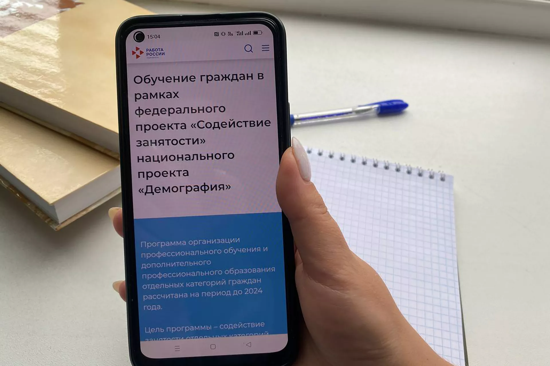 Министерство труда и социальной защиты Саратовской области
