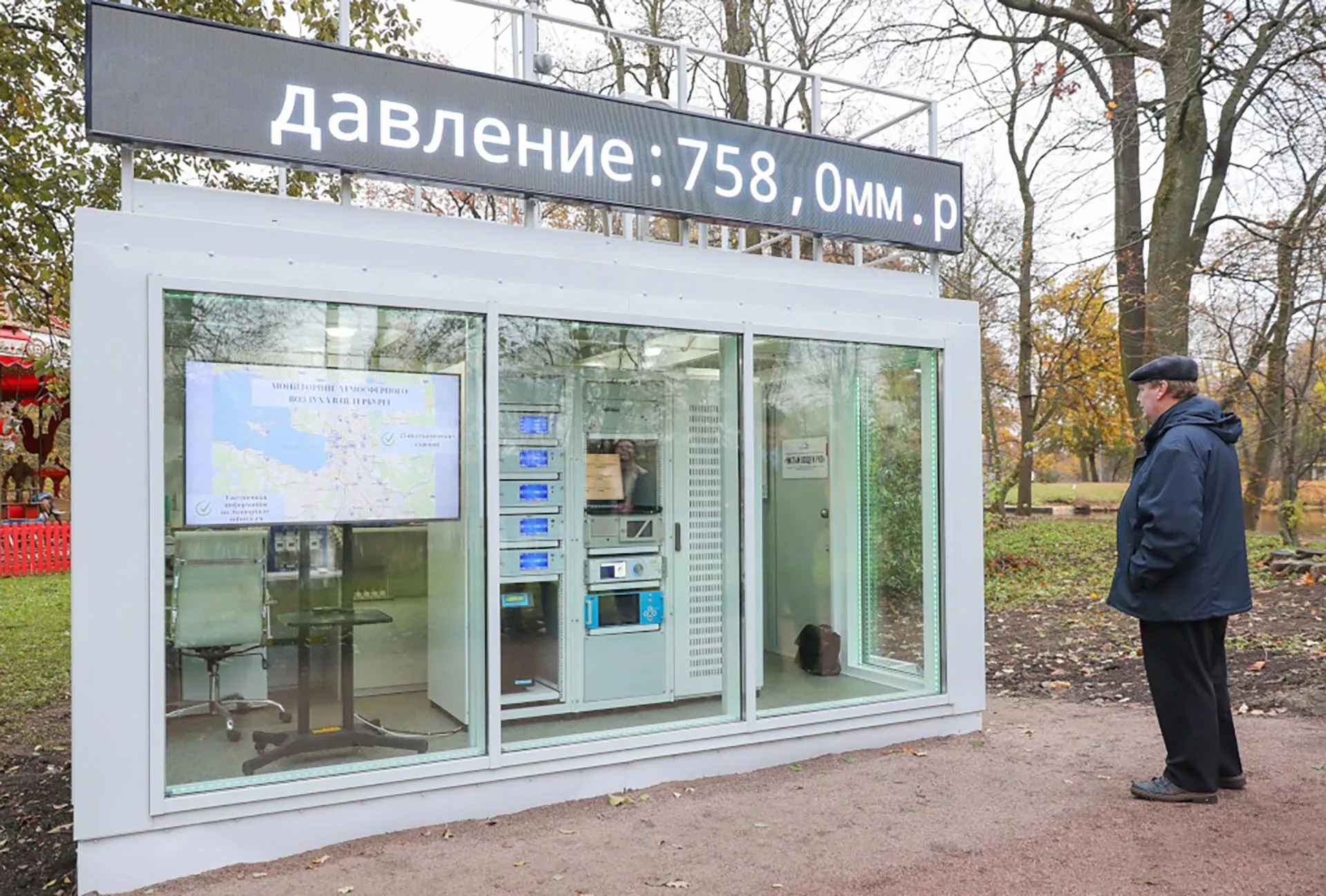 В&nbsp;Санкт-Петербурге открылась автоматическая станция мониторинга воздуха
