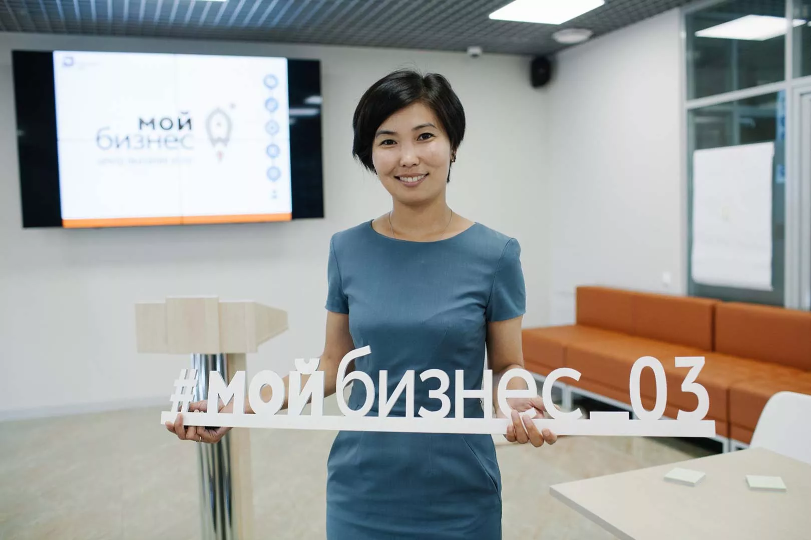 Центр предпринимательства «Мой бизнес»
