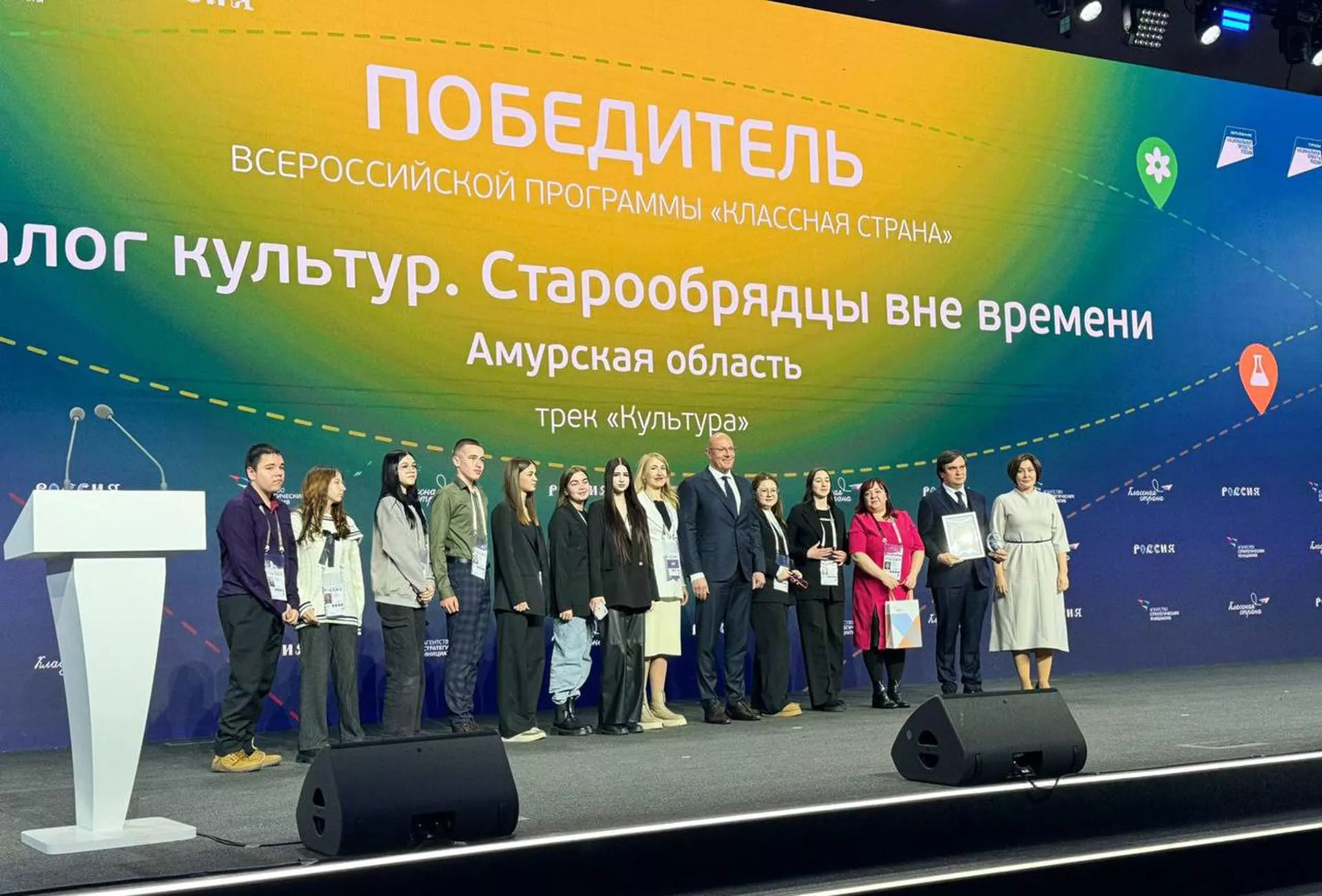 Образовательные турмаршруты Приамурья победили в&nbsp;проекте &laquo;Классная страна&raquo;