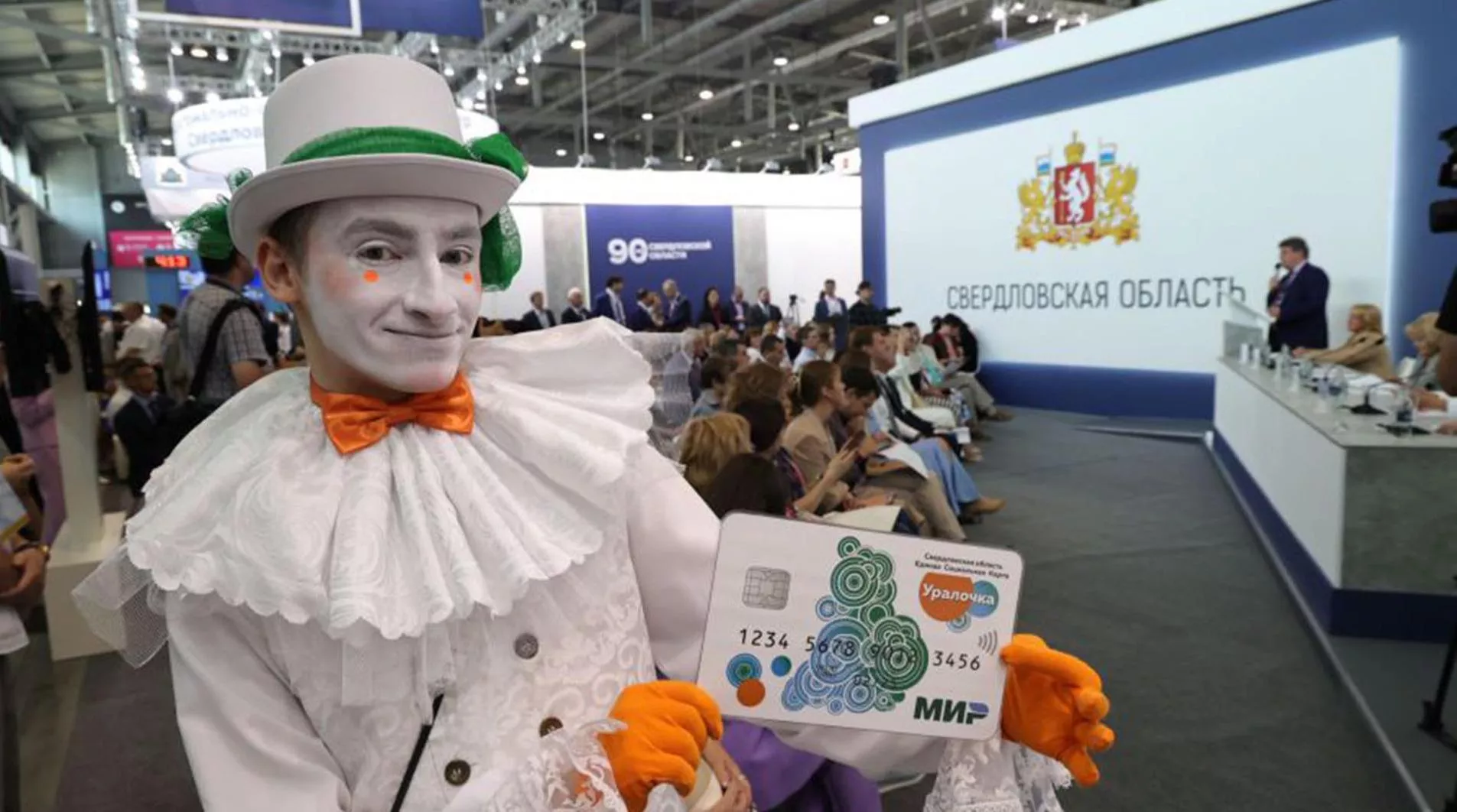 Департамент информационной политики Свердловской области