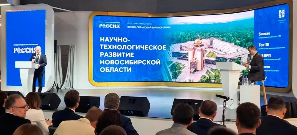 Администрация Губернатора и Правительства Новосибирской области