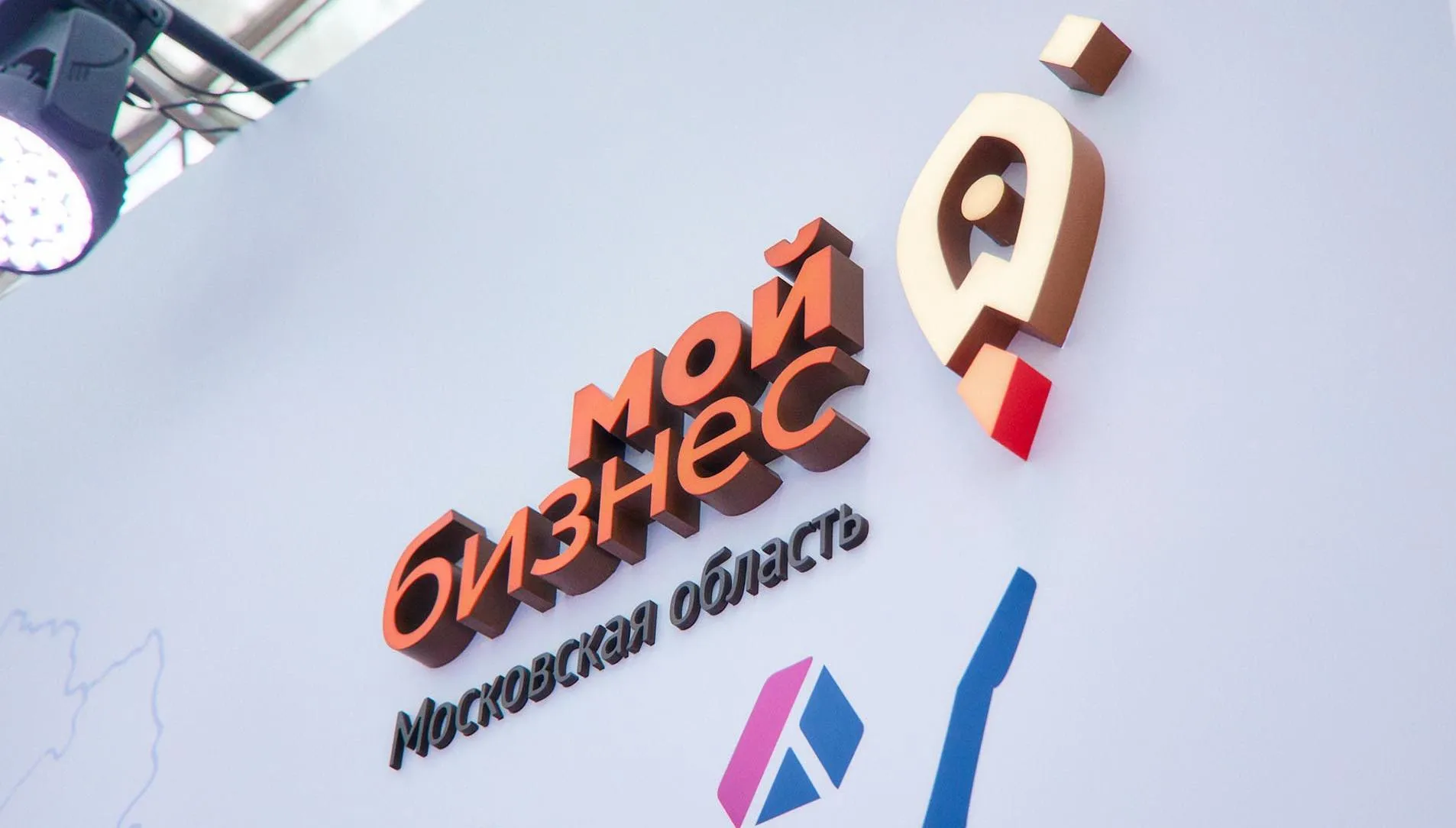 Министерство инвестиций, промышленности и науки Московской области