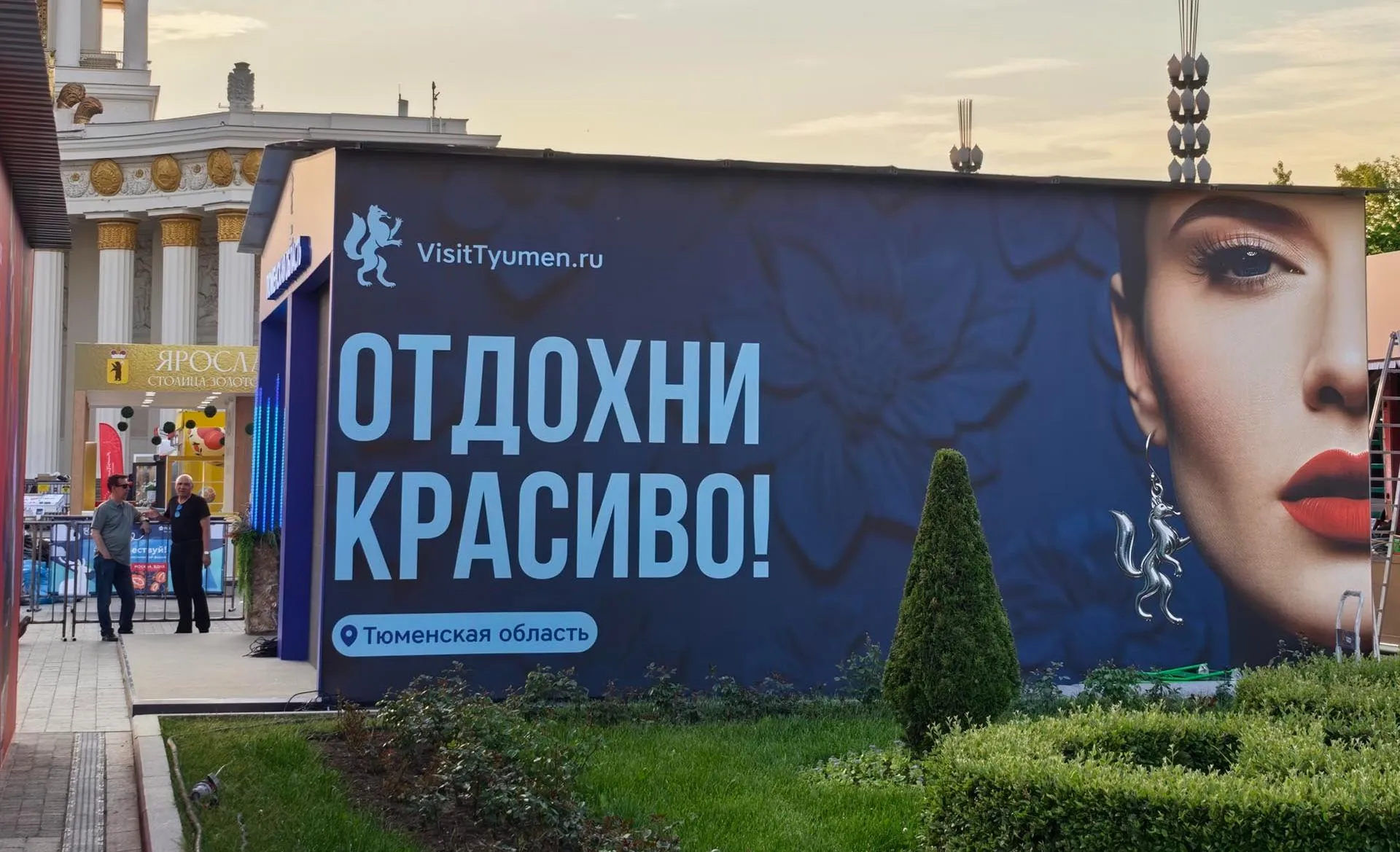 Департамент потребительского рынка и туризма Тюменской области