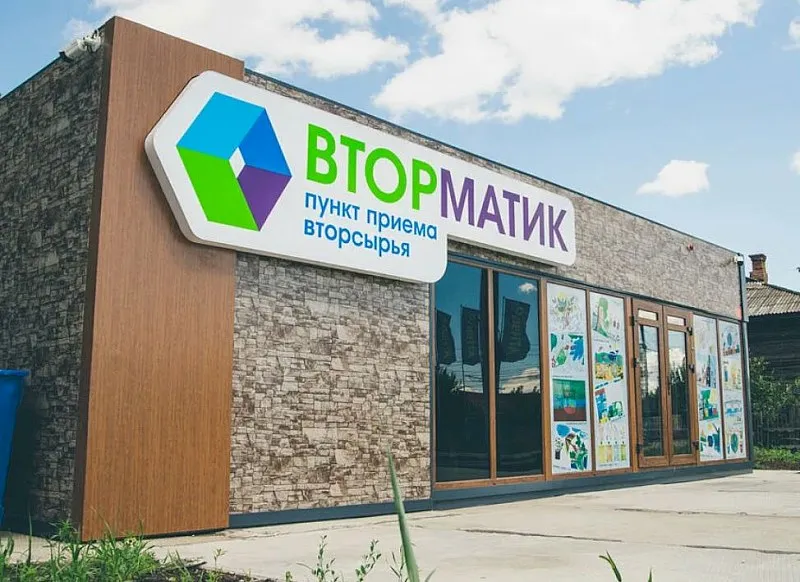 Жители Саратовской области сдали на&nbsp;переработку более 21&nbsp;тонны вторсырья