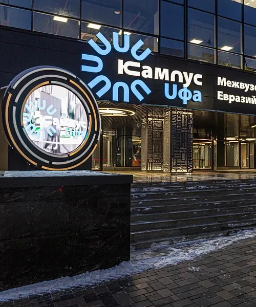 В&nbsp;Уфе пройдет международный форум о&nbsp;развитии территорий, языков и&nbsp;культур