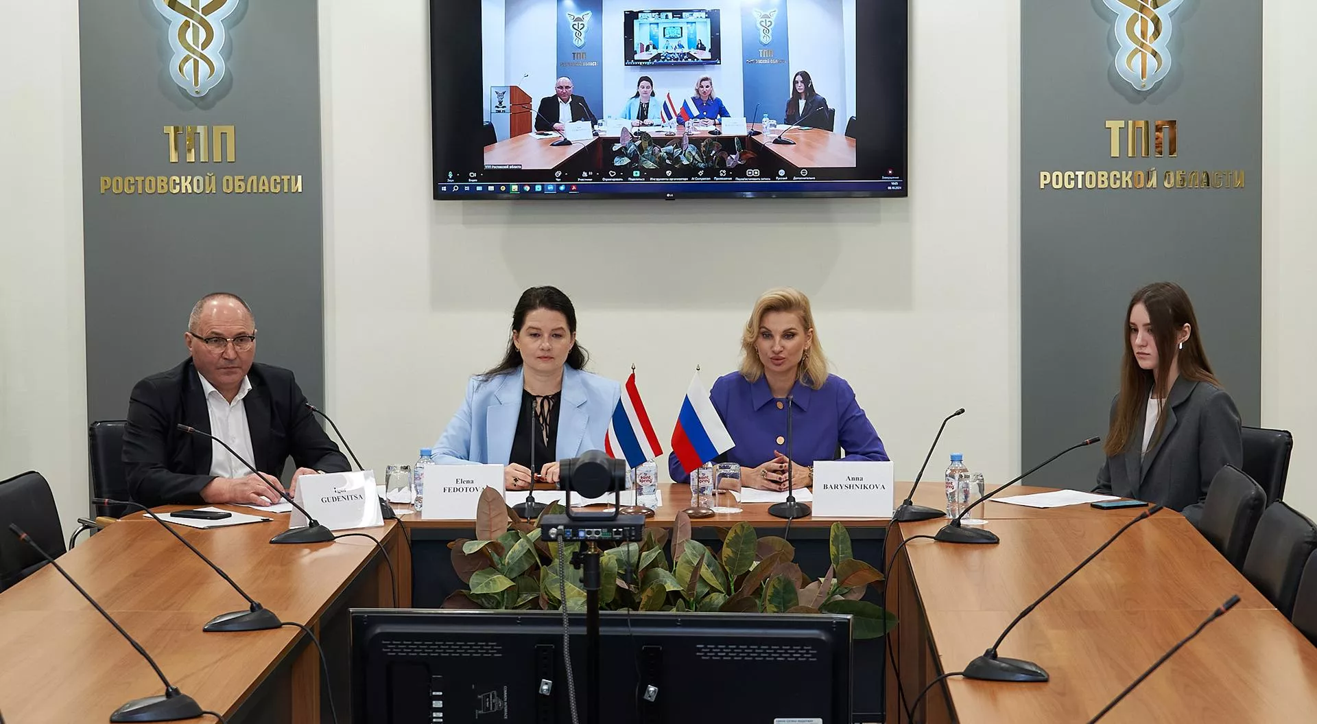 Правительство Ростовской области