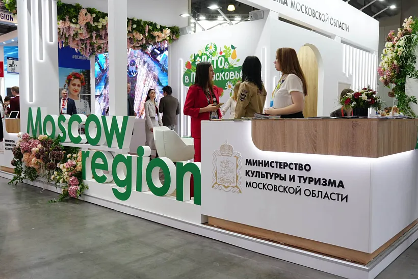 Туристический потенциал Подмосковья представили на&nbsp;международной выставке