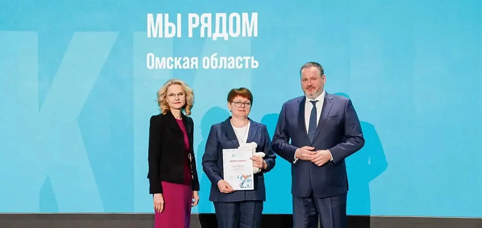 Министерство труда и социального развития Омской области