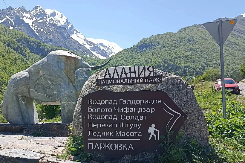 За&nbsp;год более 36&nbsp;тысяч человек посетили заповедники в&nbsp;Северной Осетии