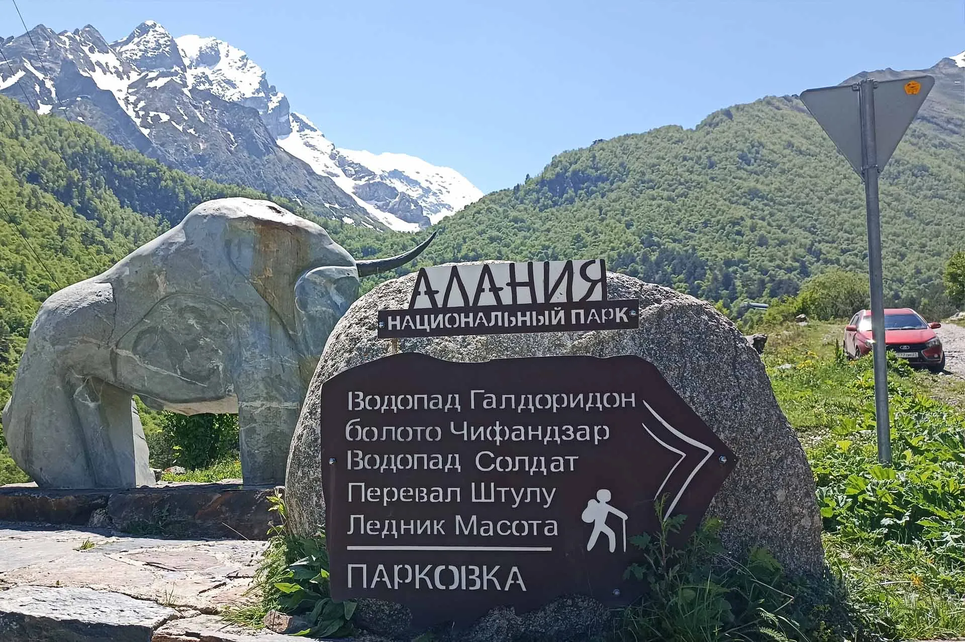 Министерство природных ресурсов и экологии Республики Северная Осетия-Алания