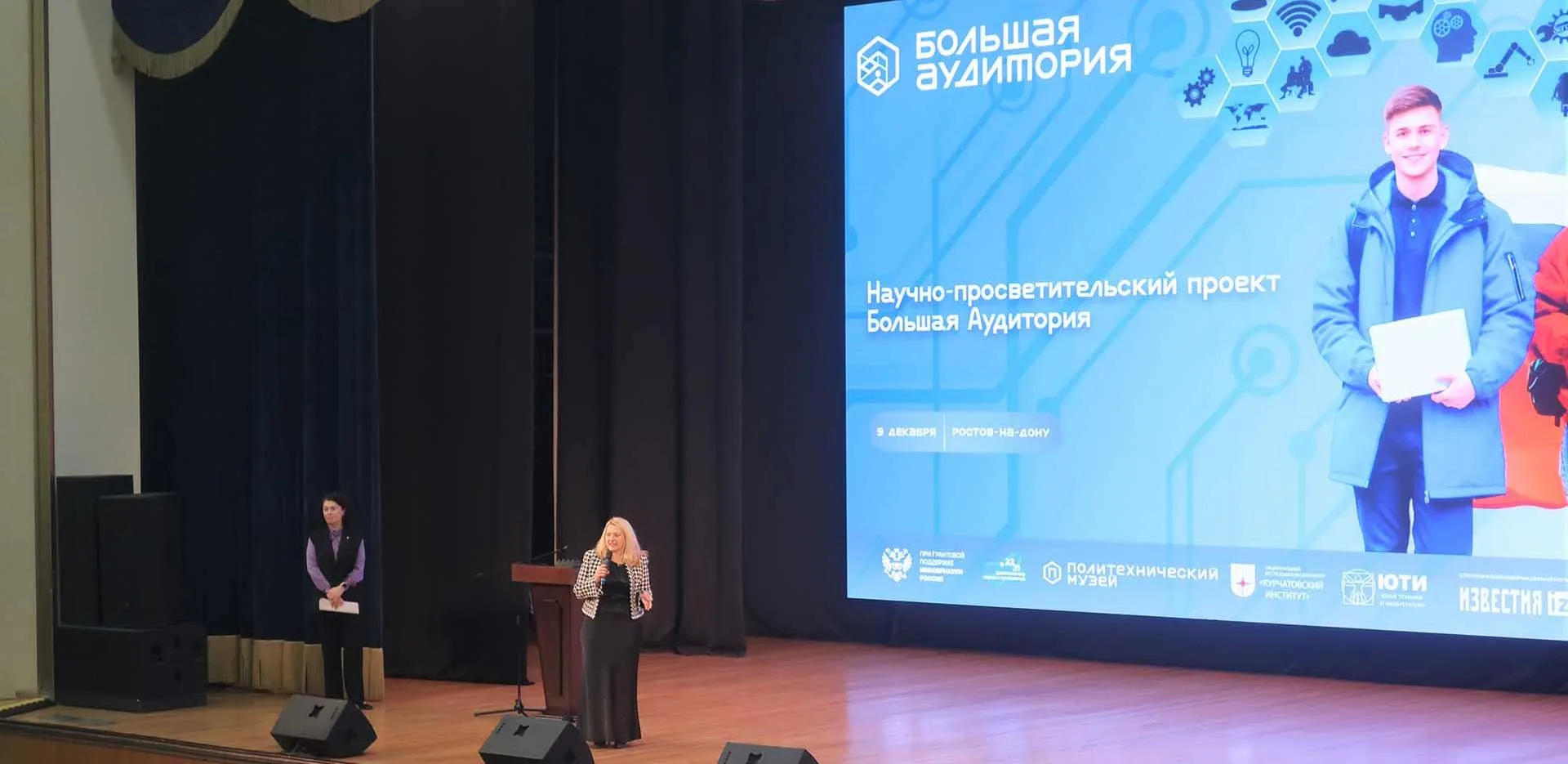 Правительство Ростовской области