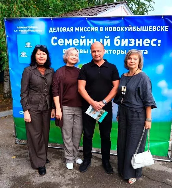 В&nbsp;Новокуйбышевске состоялась &laquo;Деловая миссия&raquo; по&nbsp;семейному бизнесу