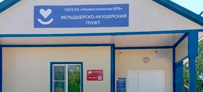 Администрация муниципального района Похвистневский