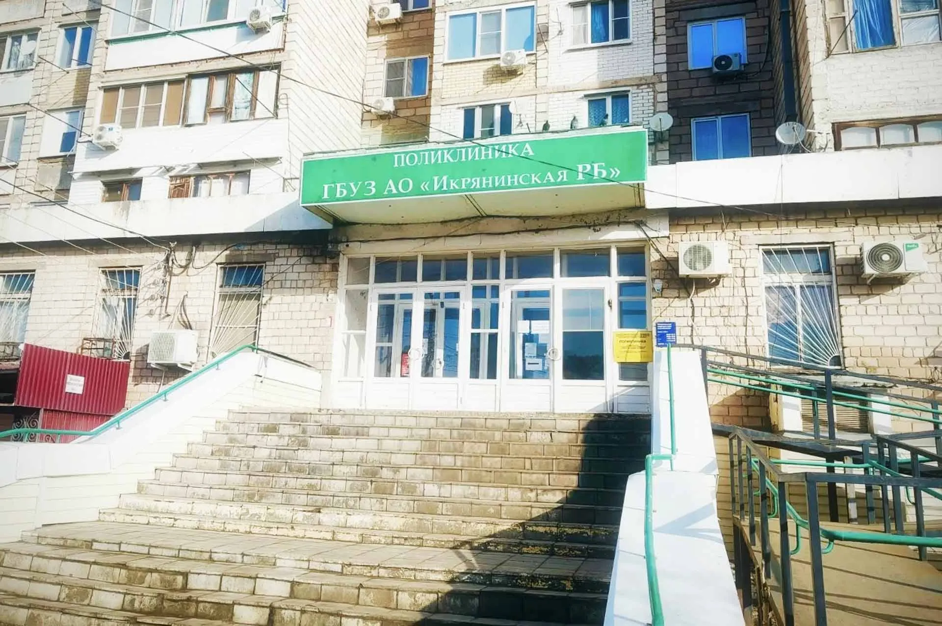 Администрация муниципального образования «Икрянинский район»