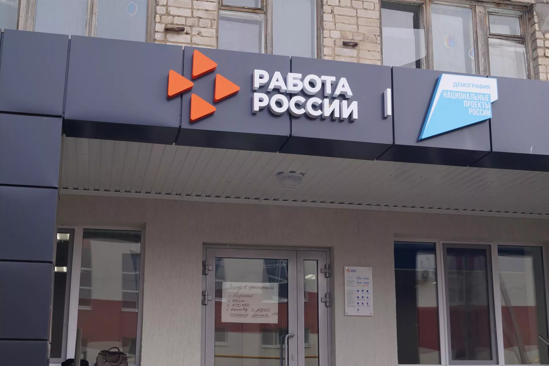 Администрация Большечерниговского района Самарской области