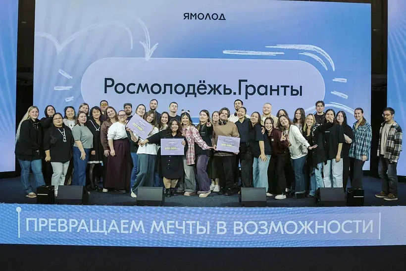 До&nbsp;1&nbsp;миллиона рублей получат победители конкурса &laquo;Росмолодежь.Гранты&raquo;