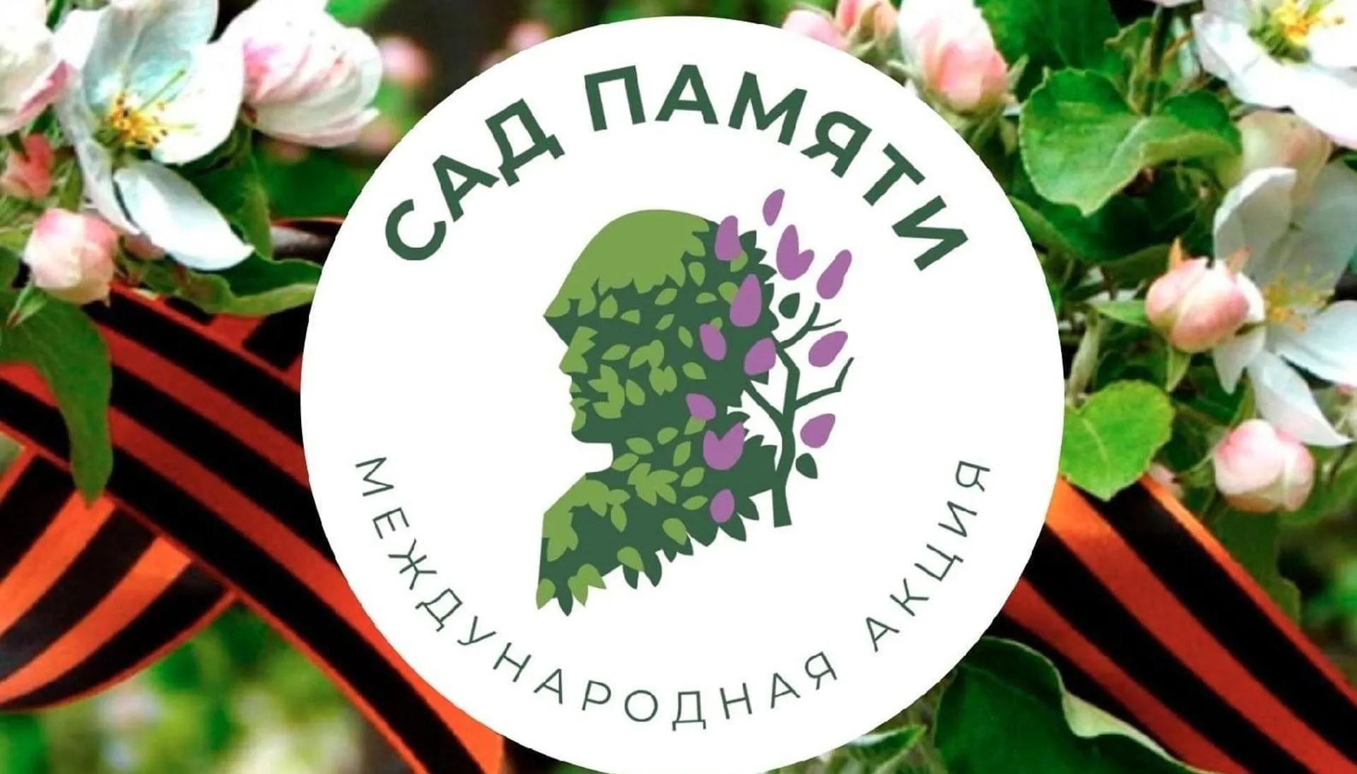 Министерство природных ресурсов Краснодарского края