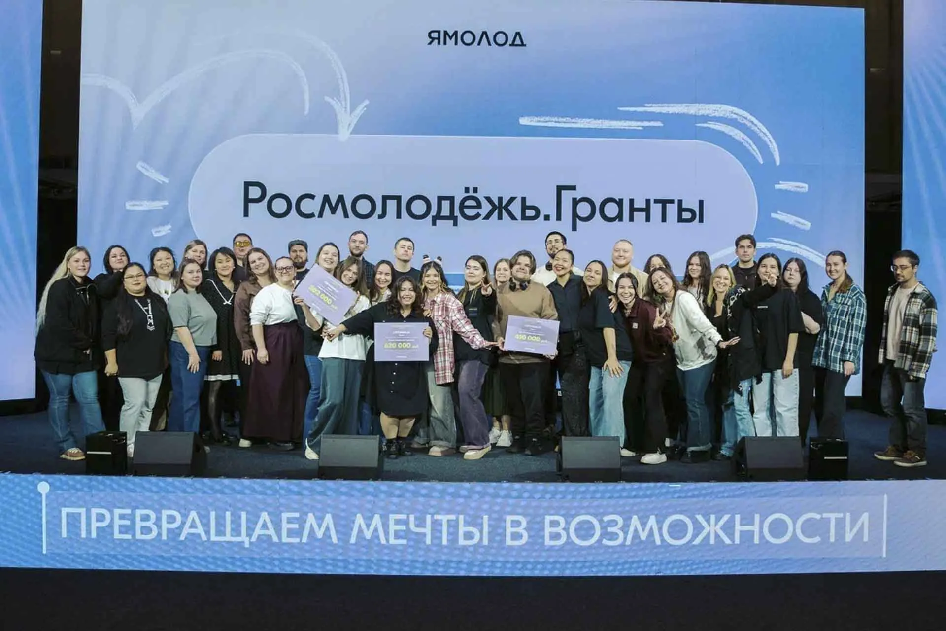 Росмолодежь