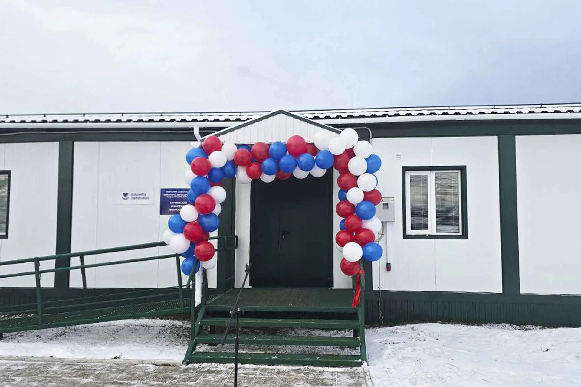 Министерство здравоохранения Республики Башкортостан