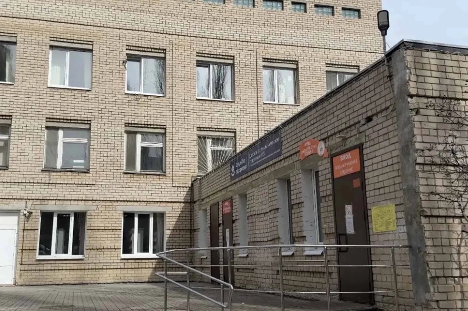 Министерство здравоохранения Саратовской области