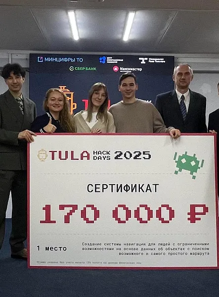 В&nbsp;Туле назвали лучшие ИТ-проекты хакатона TulaHackDays