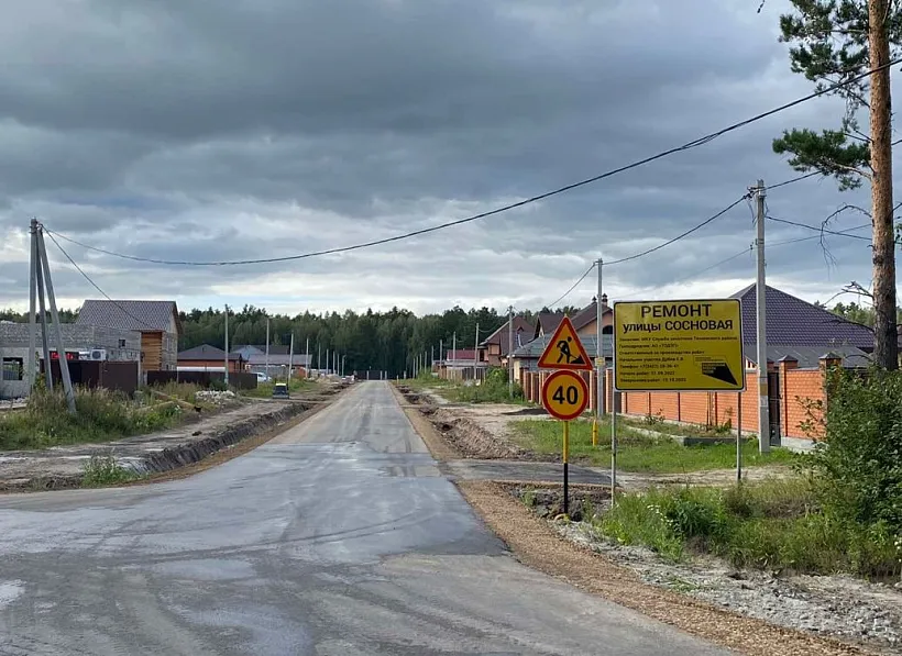 В&nbsp;селе Перевалово Тюменской области отремонтировали девять улиц