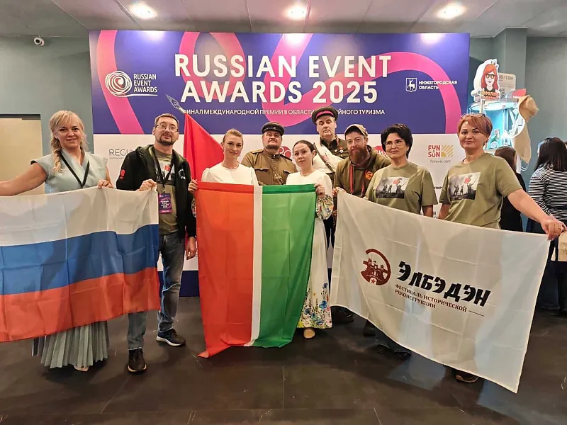 Проект из&nbsp;Татарстана получил Гран-при премии Russian Event Awards