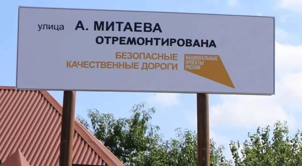Министерство автомобильных дорог Чеченской республики