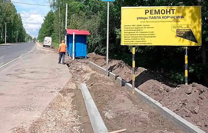В&nbsp;Кирове благоустроили девять улиц