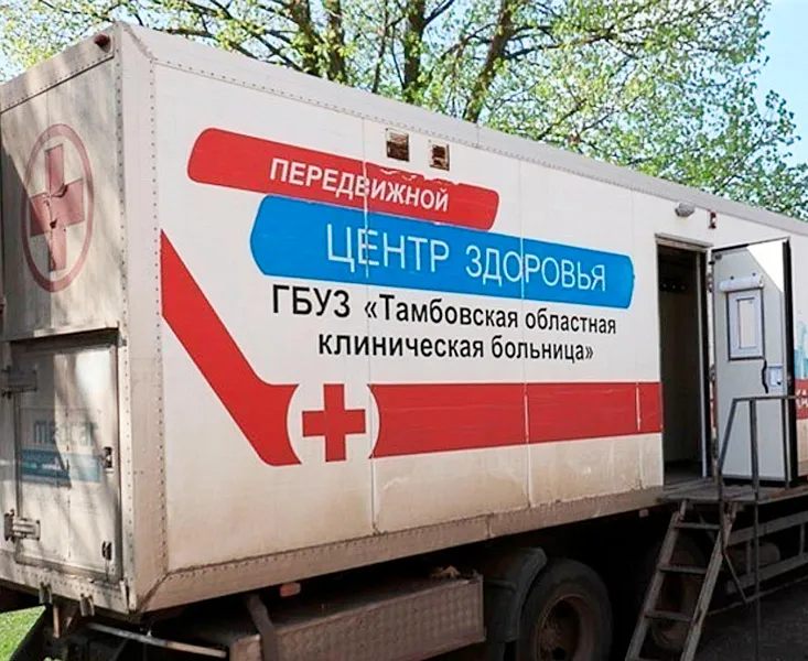 Жителей Тамбовской области обследовали врачи автопоезда &laquo;Забота&raquo;