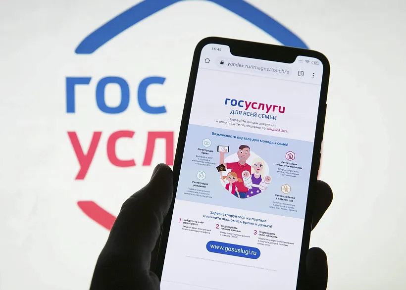 Приложение &laquo;Госуслуги Моя школа&raquo; установили почти 58&nbsp;тыс. жителей Прикамья
